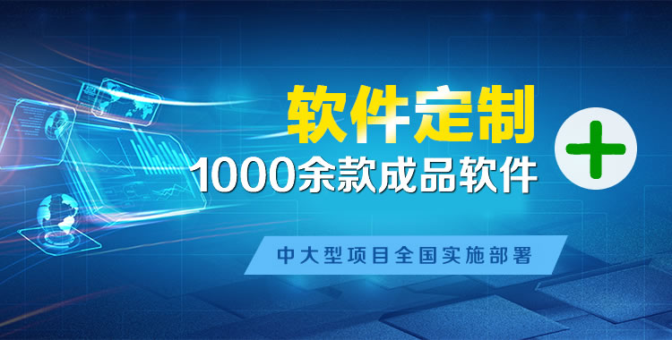 兴县管理系统软件软件开发
